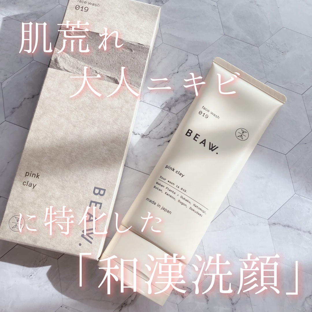 フェイスウォッシュ019 ピンククレイ/BEAW./洗顔フォームを使ったクチコミ（1枚目）