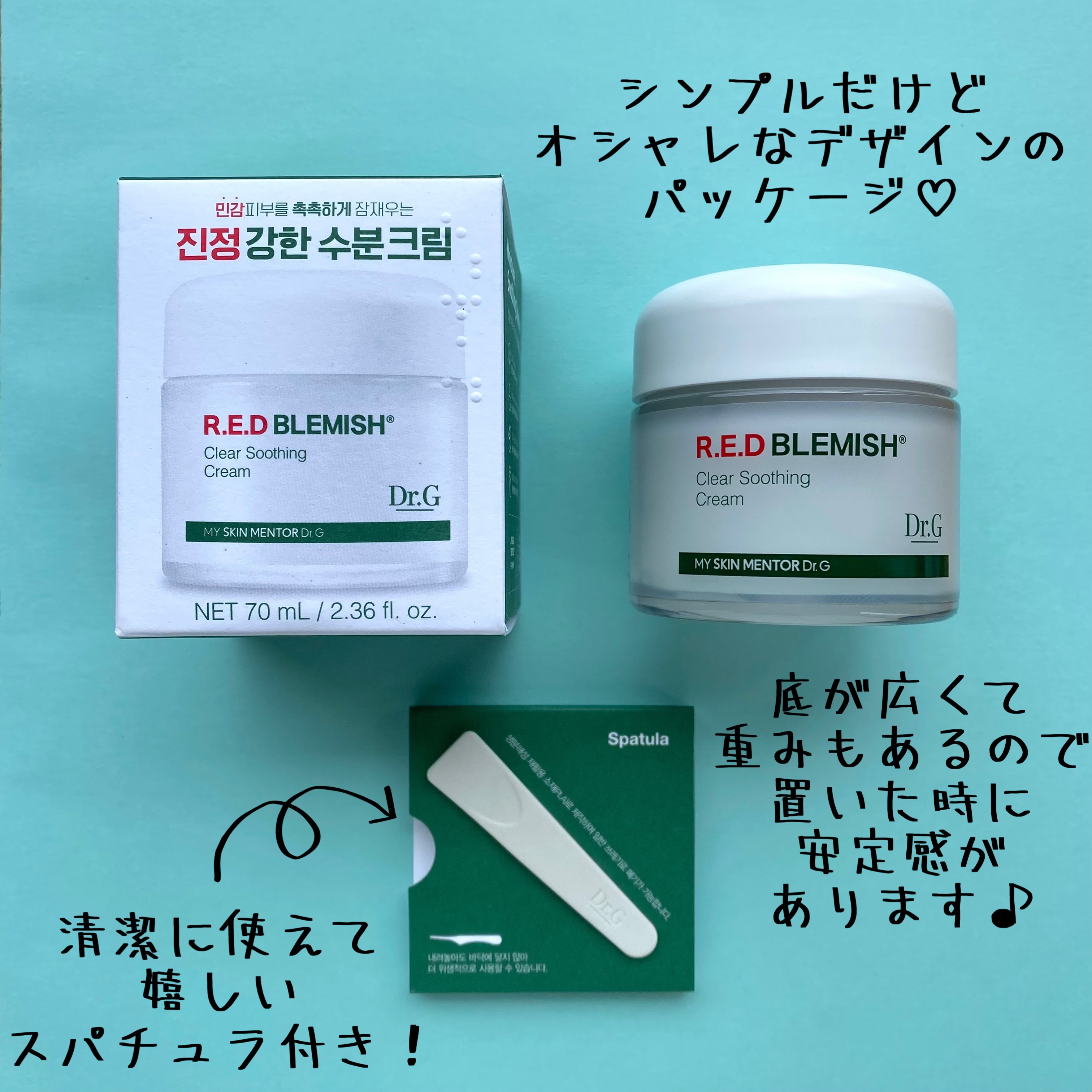 レッドブレミッシュ クリアスージングクリーム/Dr.G/フェイスクリームを使ったクチコミ（2枚目）