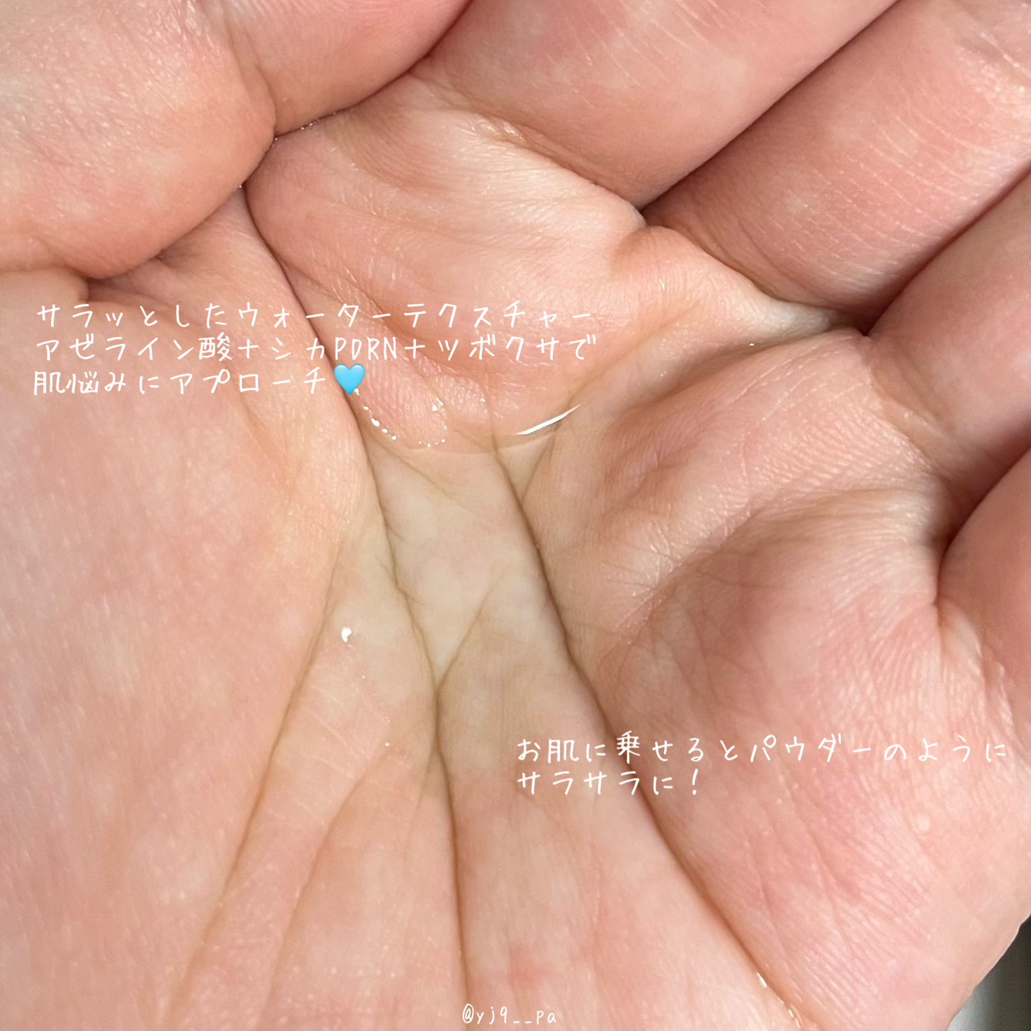 ダーマアンサーアゼライン酸ミントアンプル/CNP Laboratory/美容液を使ったクチコミ（3枚目）