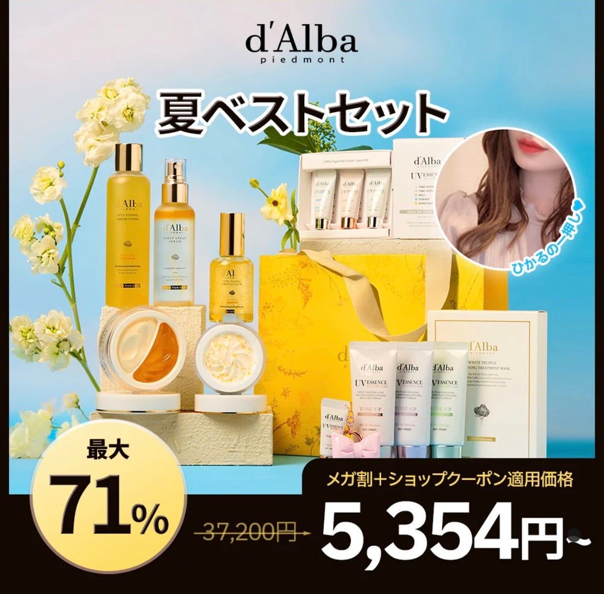 ダルバ ホワイトトリュフファーストスプレーセラム/ダルバ/ミスト状化粧水を使ったクチコミ(6枚目)