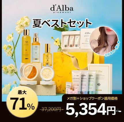 ダルバ ホワイトトリュフファーストスプレーセラム/ダルバ/ミスト状化粧水を使ったクチコミ(6枚目)