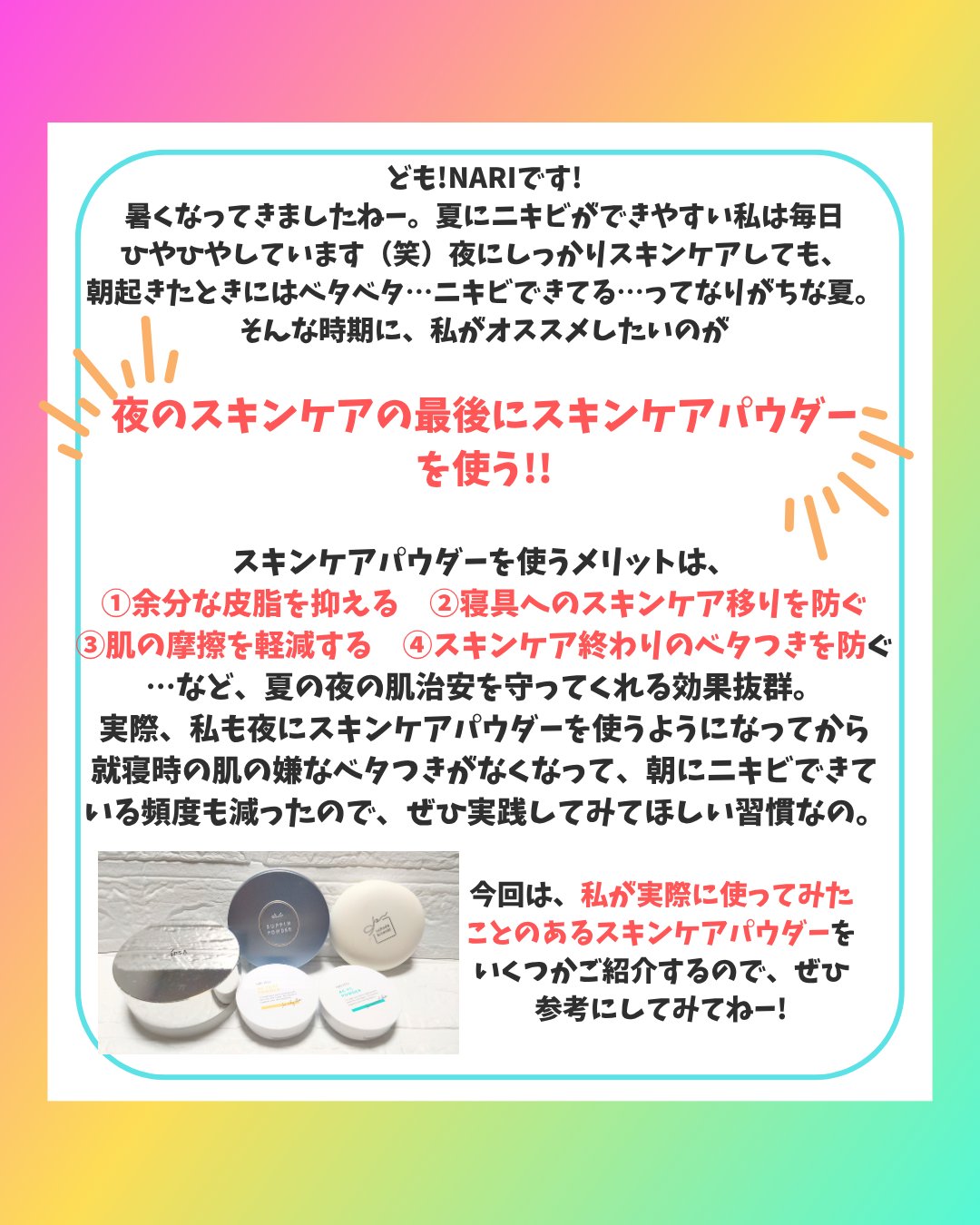 スキンケアパウダー/IPSA/プレストパウダーを使ったクチコミ（2枚目）