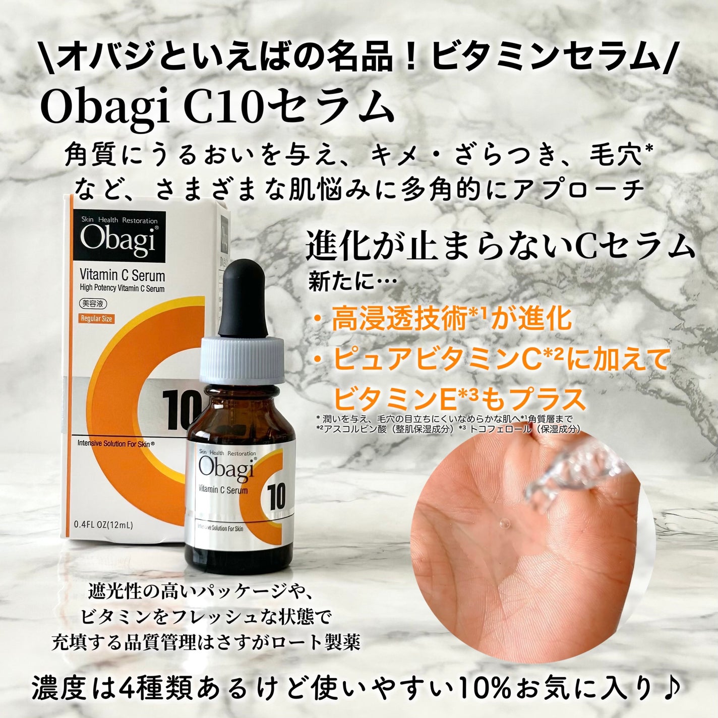オバジC10セラム/オバジ/美容液を使ったクチコミ(4枚目)