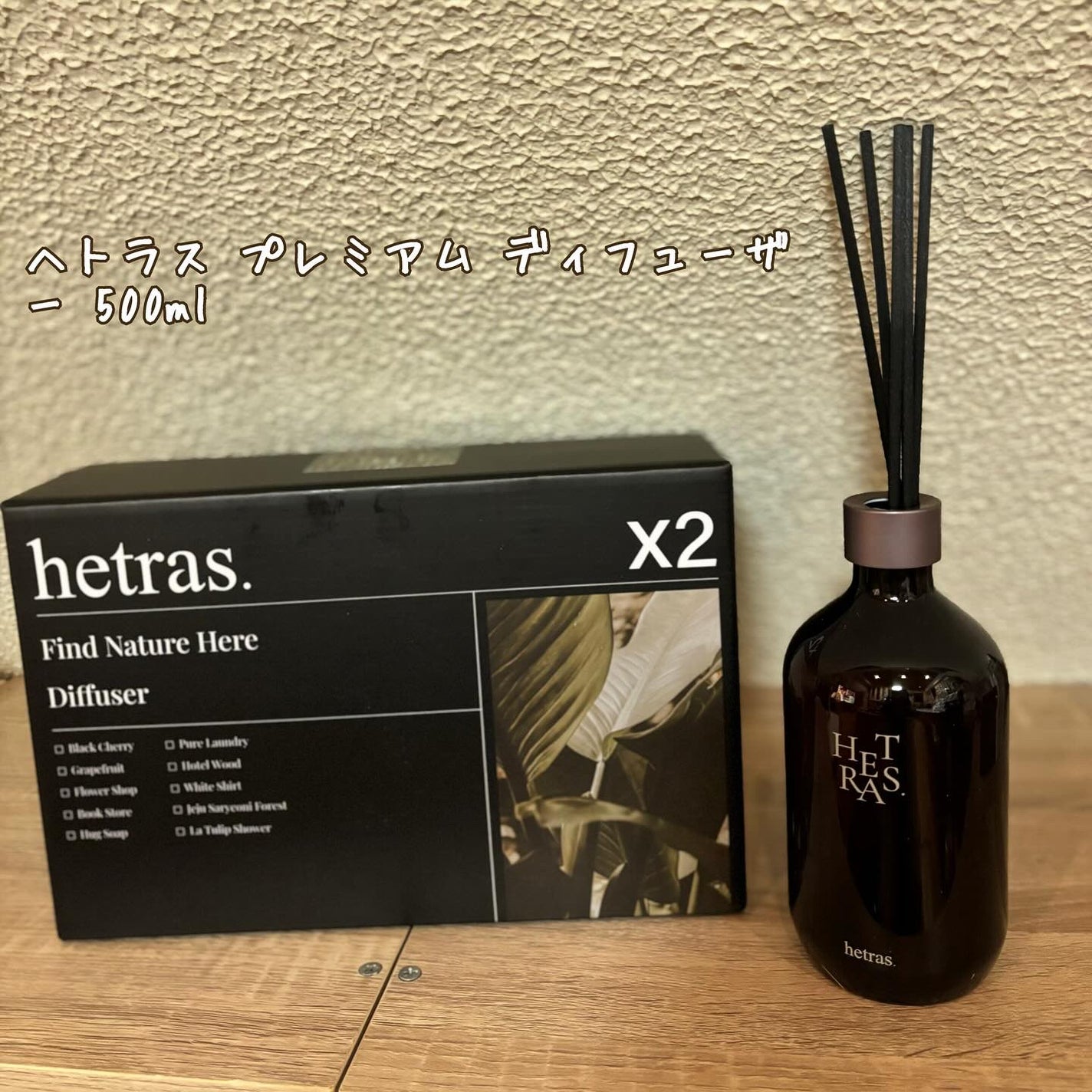 へトラス大容量ディフューザー/hetras/その他を使ったクチコミ(1枚目)