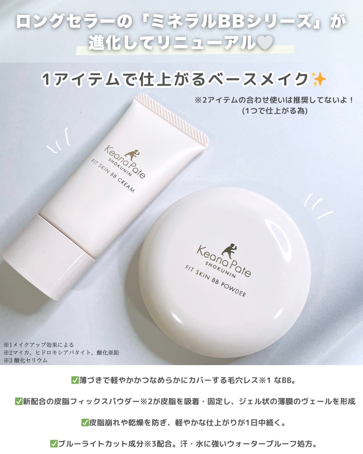 毛穴パテ職人 フィットスキンBBクリーム/毛穴パテ職人/BBクリームを使ったクチコミ(2枚目)