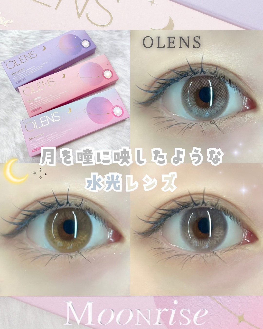 Moonrise 1day/OLENS/ワンデー（１DAY）カラコンを使ったクチコミ（1枚目）