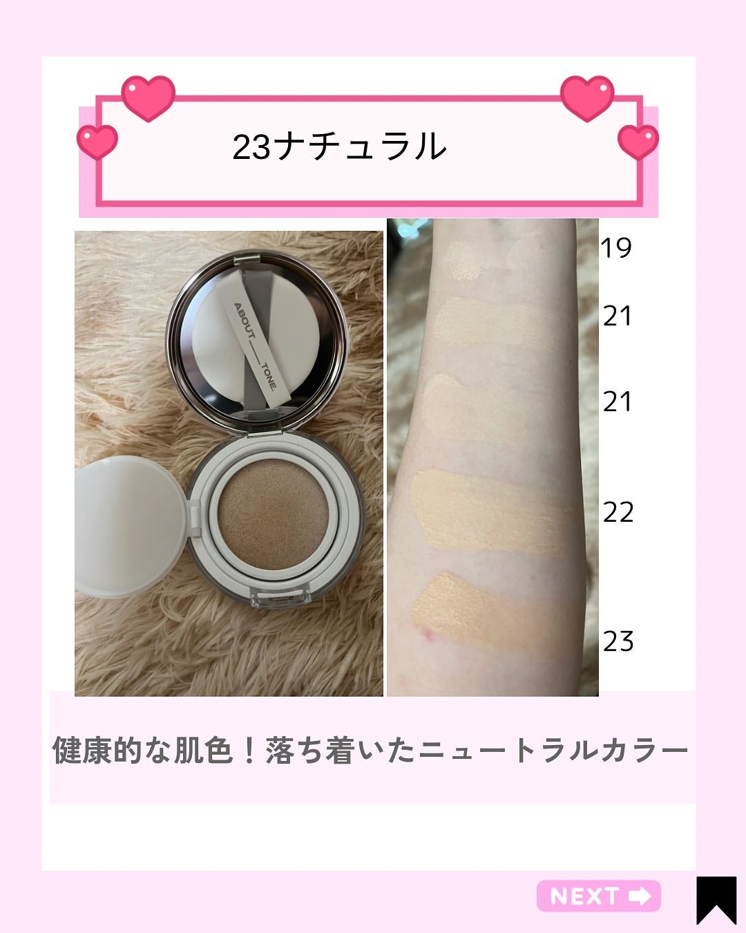 Kana on LIPS 「\全部かわいすぎて選べない🥹💭/【ABOUTTONE】のスキン..」(7枚目)