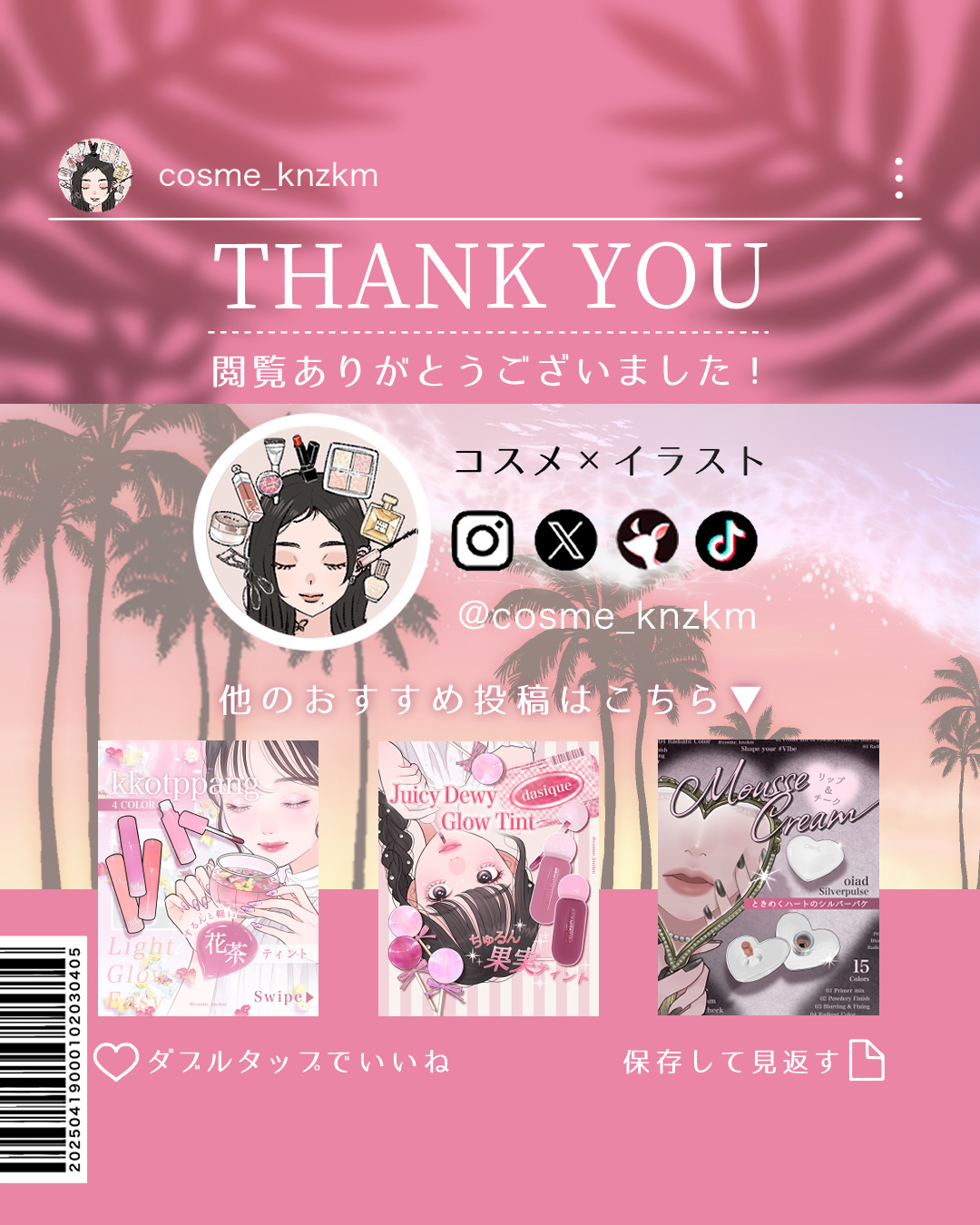 サンセットダズルグロスバーム/unleashia/リップグロスを使ったクチコミ（3枚目）