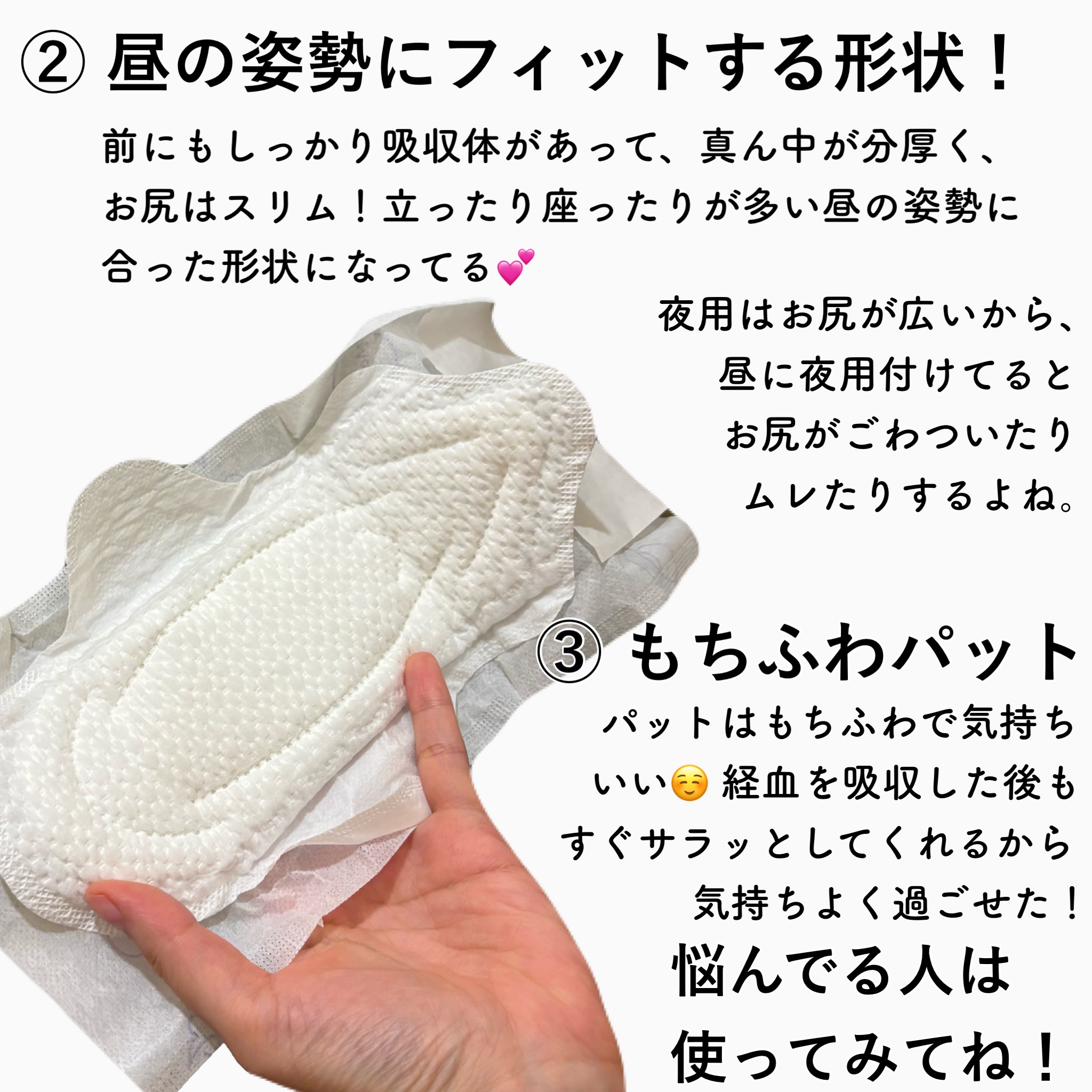 ロリエ もちふわ fit 25cm 羽つき 14コ入 (医薬部外品 )/ロリエ/ナプキンを使ったクチコミ（3枚目）