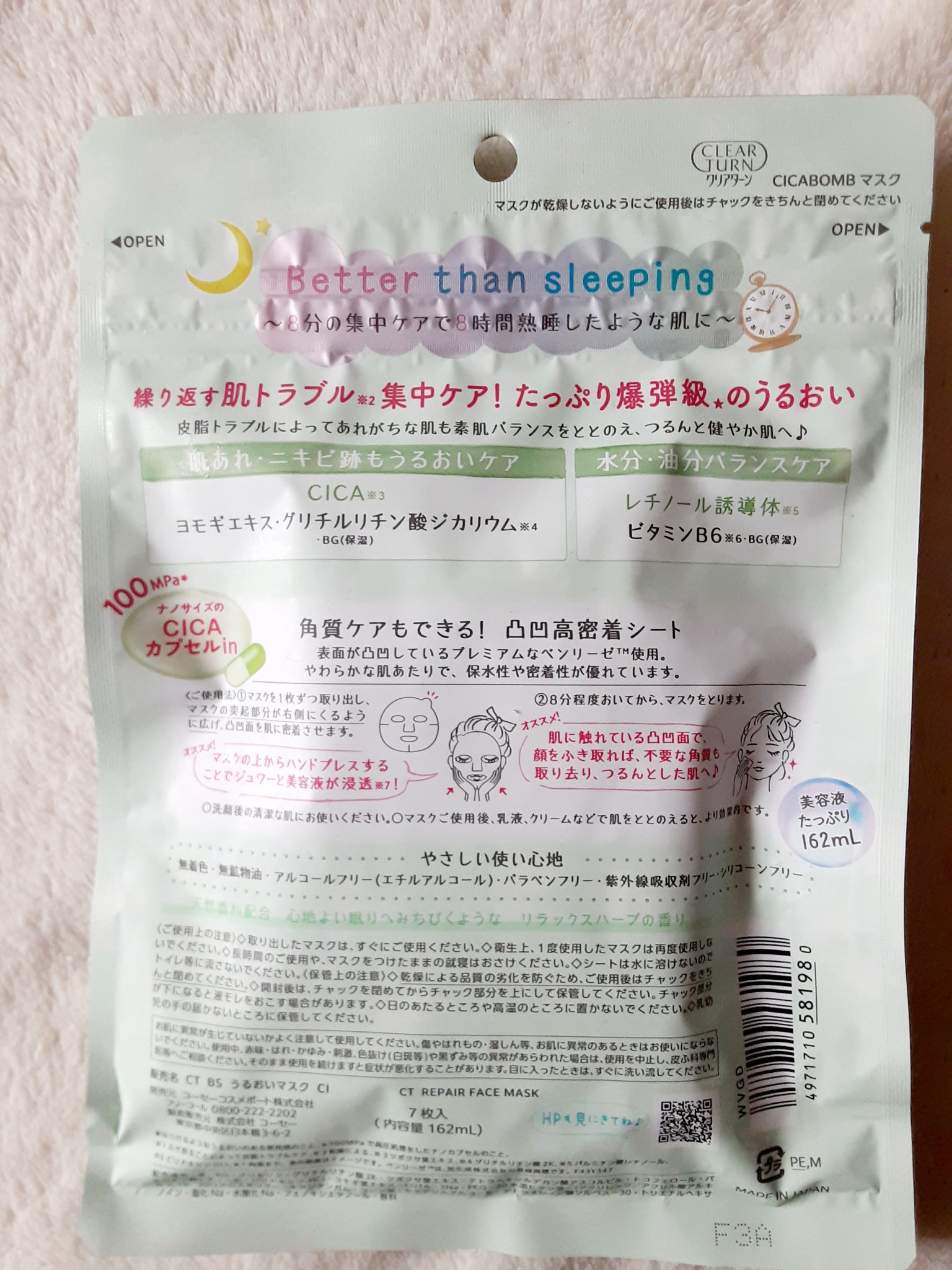 CICA BOMB マスク/クリアターン/シートマスク・パックを使ったクチコミ（2枚目）