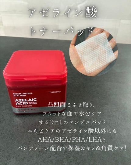 えむ。 投稿ある方フォロバ100リムバ100 on LIPS 「楽天アゼライン酸セット計6点+限定グッズのお得なSETが販売さ..」(5枚目)