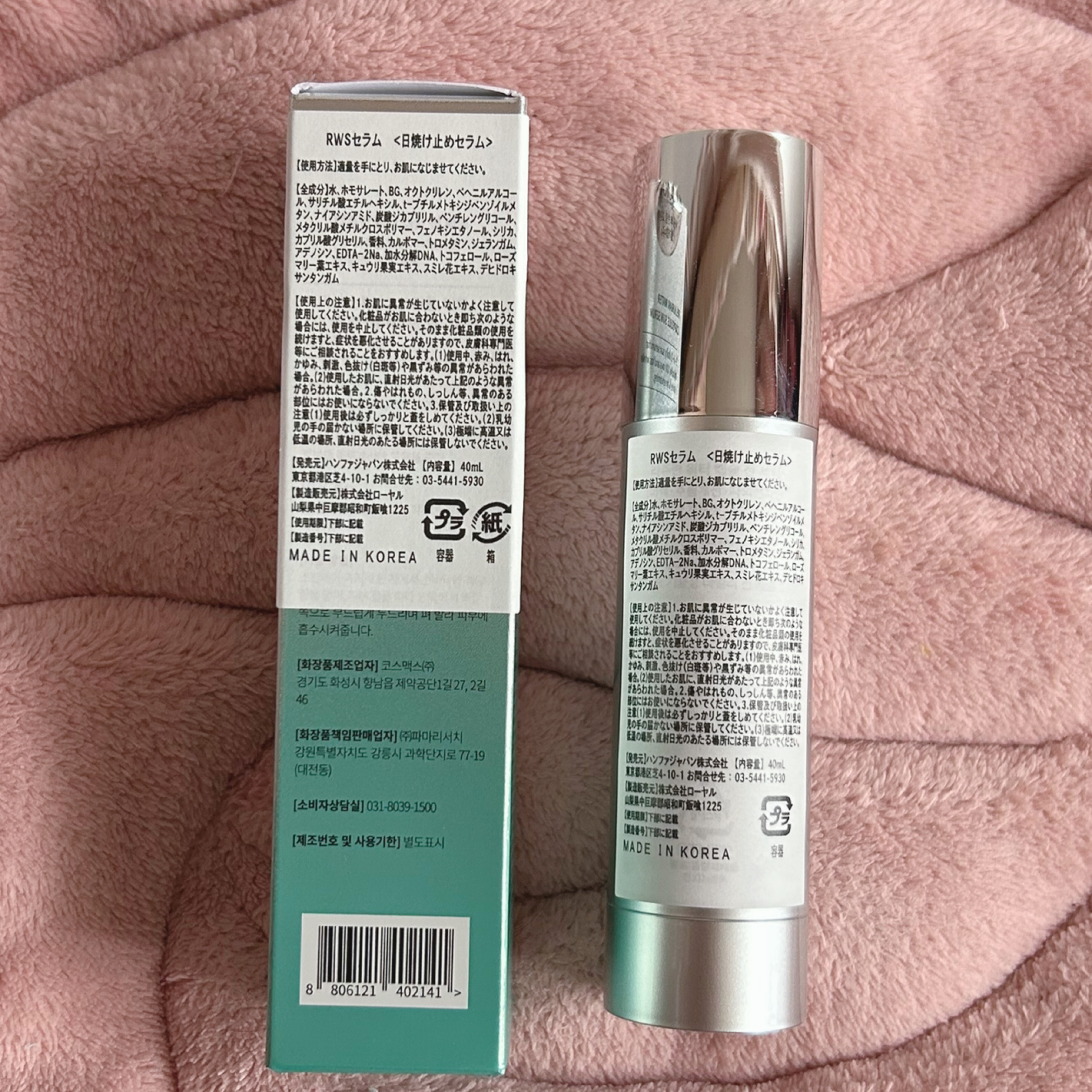 REJURAN ウォーターカプセルUV日焼け止めセラム SPF50+ PA+++ 40ml/REJURAN COSMETICS/日焼け止め・UVケアを使ったクチコミ（2枚目）