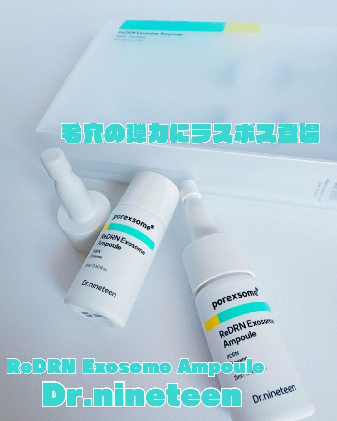 ReDRNエクソソームアンプル/Dr.nineteen/美容液を使ったクチコミ（1枚目）