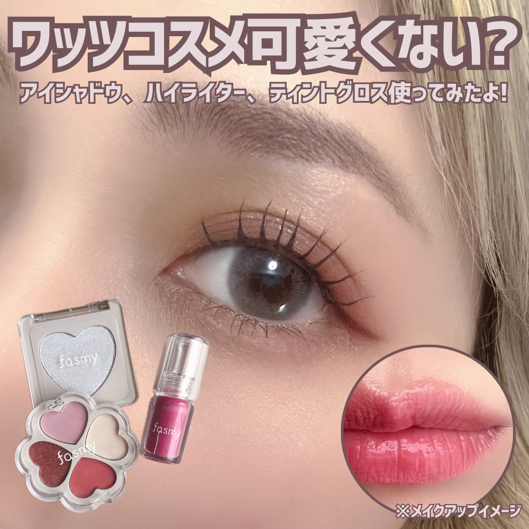 クローバーパレット/fasmy/アイシャドウパレットを使ったクチコミ（2枚目）