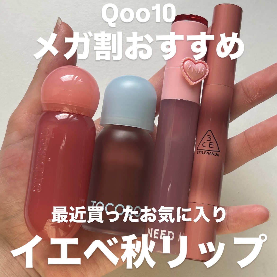 ハートゼリングティント 05 ペッパージェリング/YNM/リップティントを使ったクチコミ（1枚目）