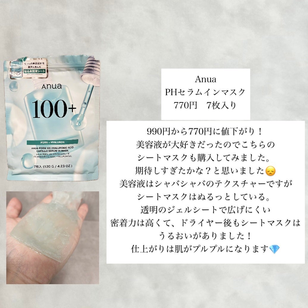 セッコク蘭エイジングケアマスクα/DR PLANT/シートマスク・パックを使ったクチコミ(2枚目)