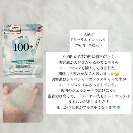 セッコク蘭エイジングケアマスクα/DR PLANT/シートマスク・パックを使ったクチコミ(2枚目)
