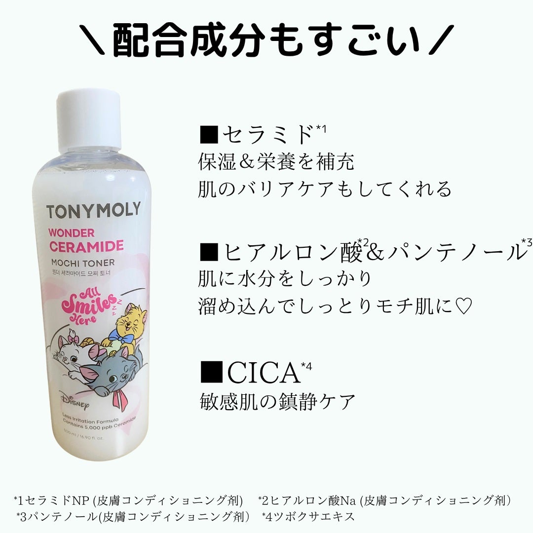 Wonder Ceramide Mochi Toner(トニーモリーワンダーCモチトナー)/TONYMOLY/化粧水を使ったクチコミ(3枚目)