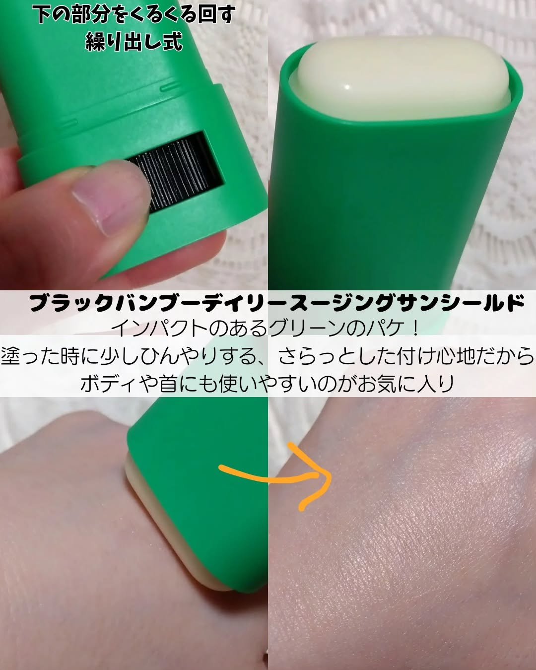 ブラックライスモイスチャーエアリーフィットデイリーサンスクリーン/haruharu wonder/日焼け止めクリームを使ったクチコミ（3枚目）