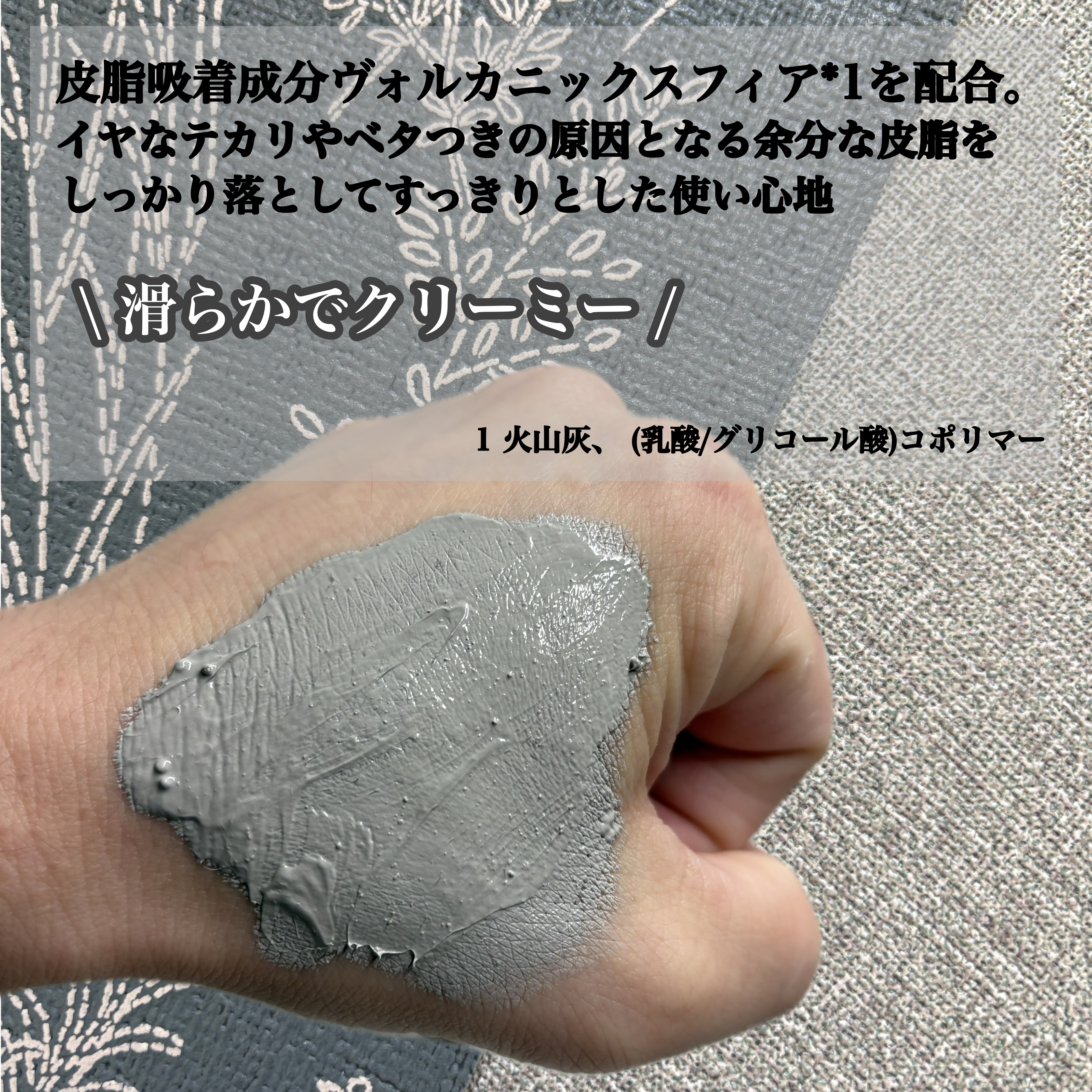 スーパーヴォルカニック　ポア　クレイマスク/innisfree/洗い流すパック・マスクを使ったクチコミ（3枚目）