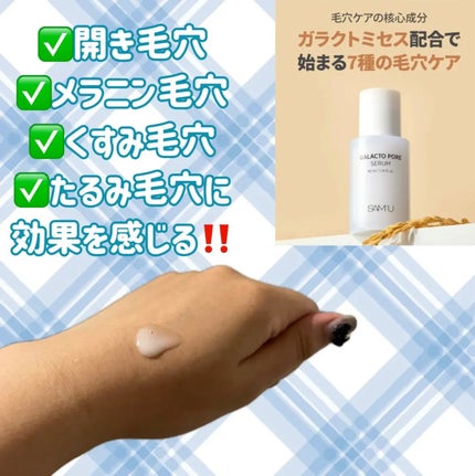 サミュ ガラクトポア セラム/SAM'U/美容液を使ったクチコミ(2枚目)