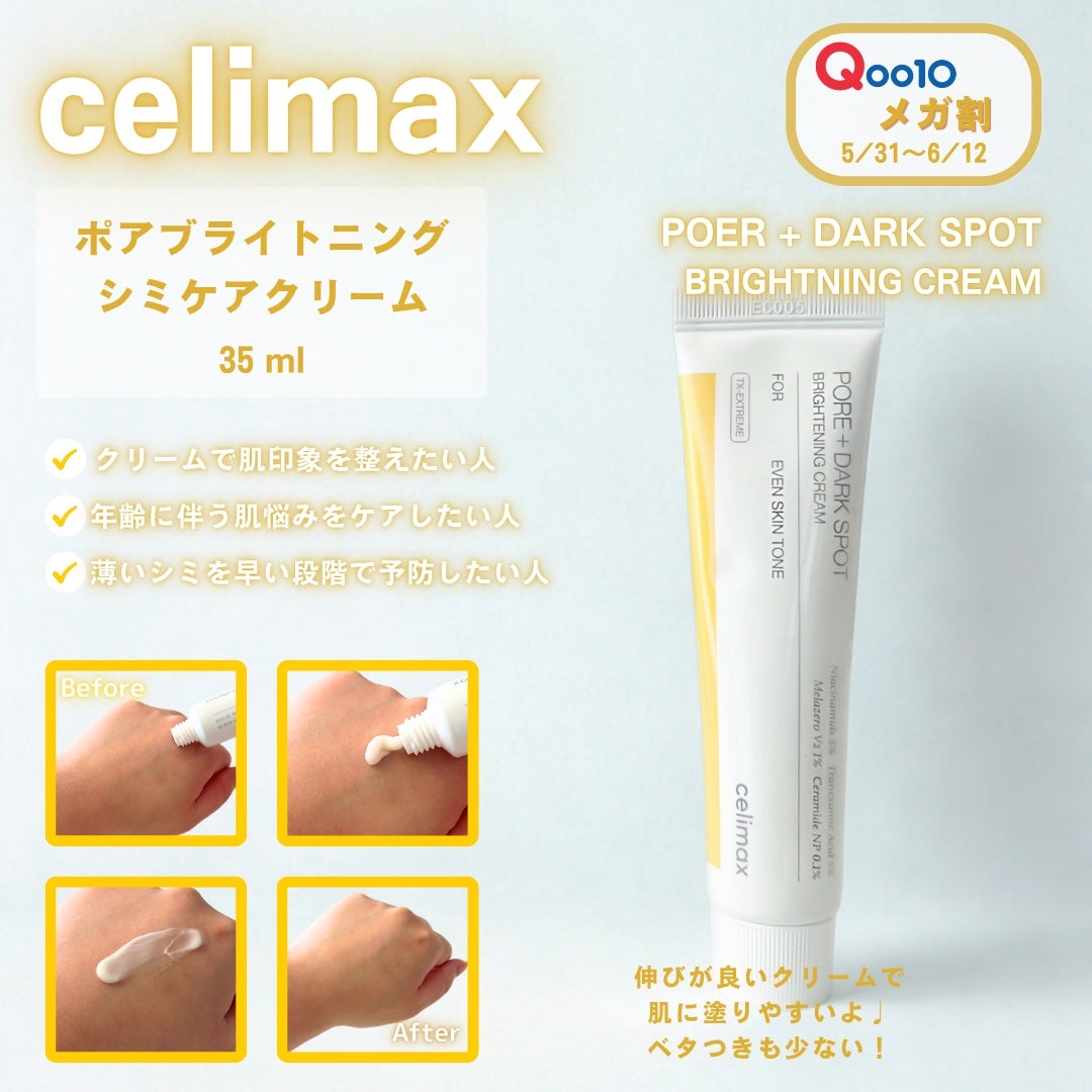 ポア ブライトニング シミケアセラム/celimax/美容液を使ったクチコミ(5枚目)