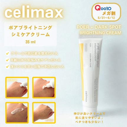 ポア ブライトニング シミケアセラム/celimax/美容液を使ったクチコミ(5枚目)