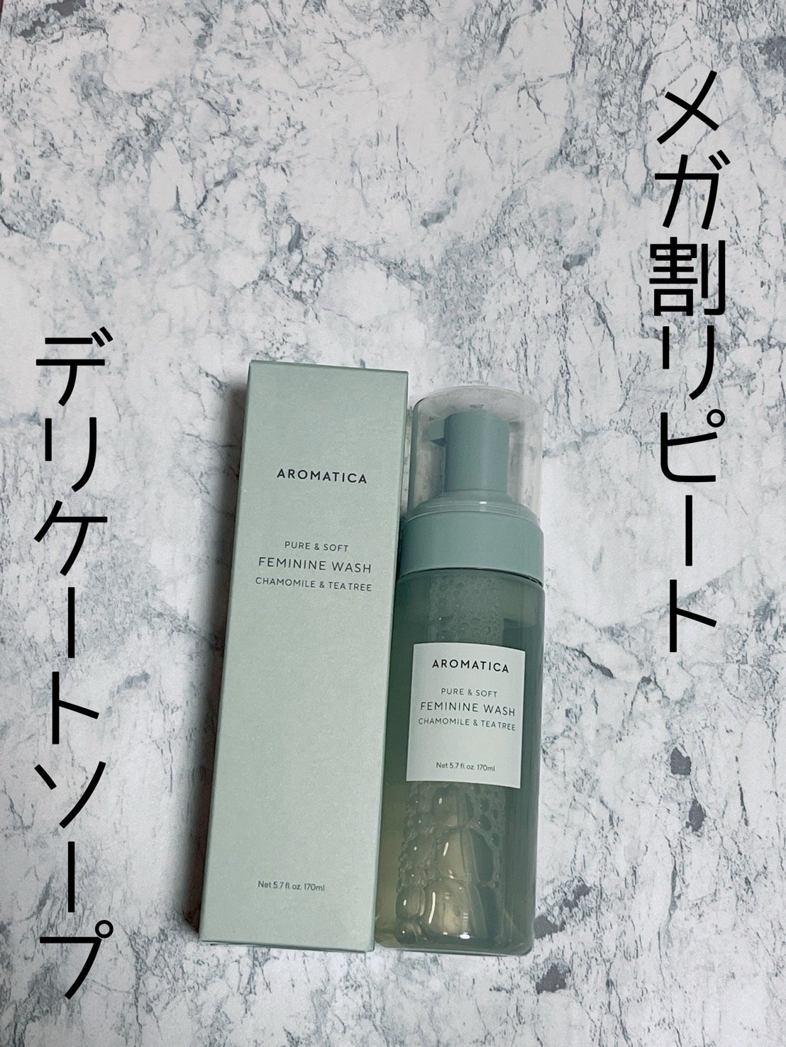 ピュア＆ソフトデリケートゾーンソープカモミール＆ティーツリー/AROMATICA/デリケートゾーンケアを使ったクチコミ（1枚目）