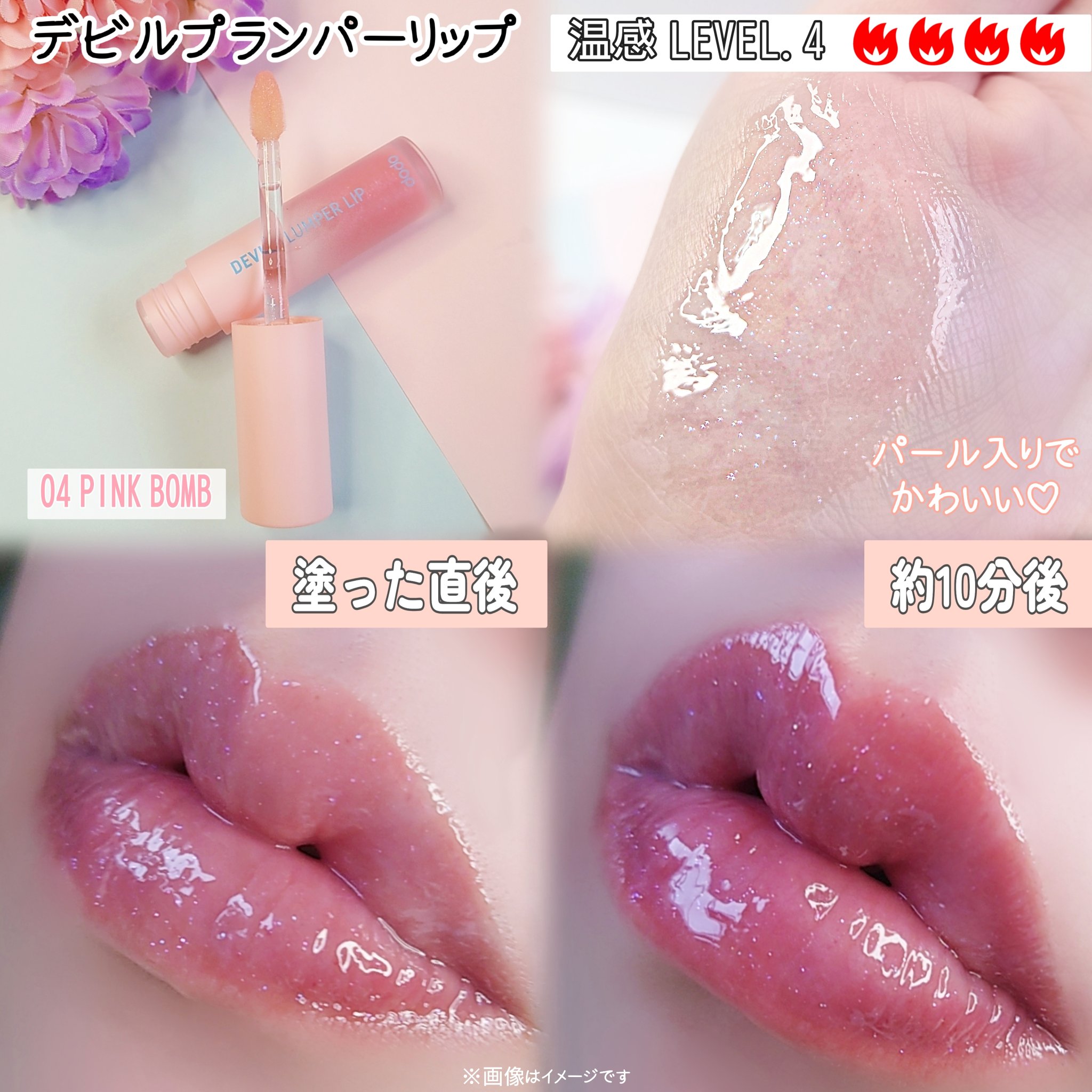 ドド デビルプランパーリップ/ドド/リッププランパーを使ったクチコミ（2枚目）