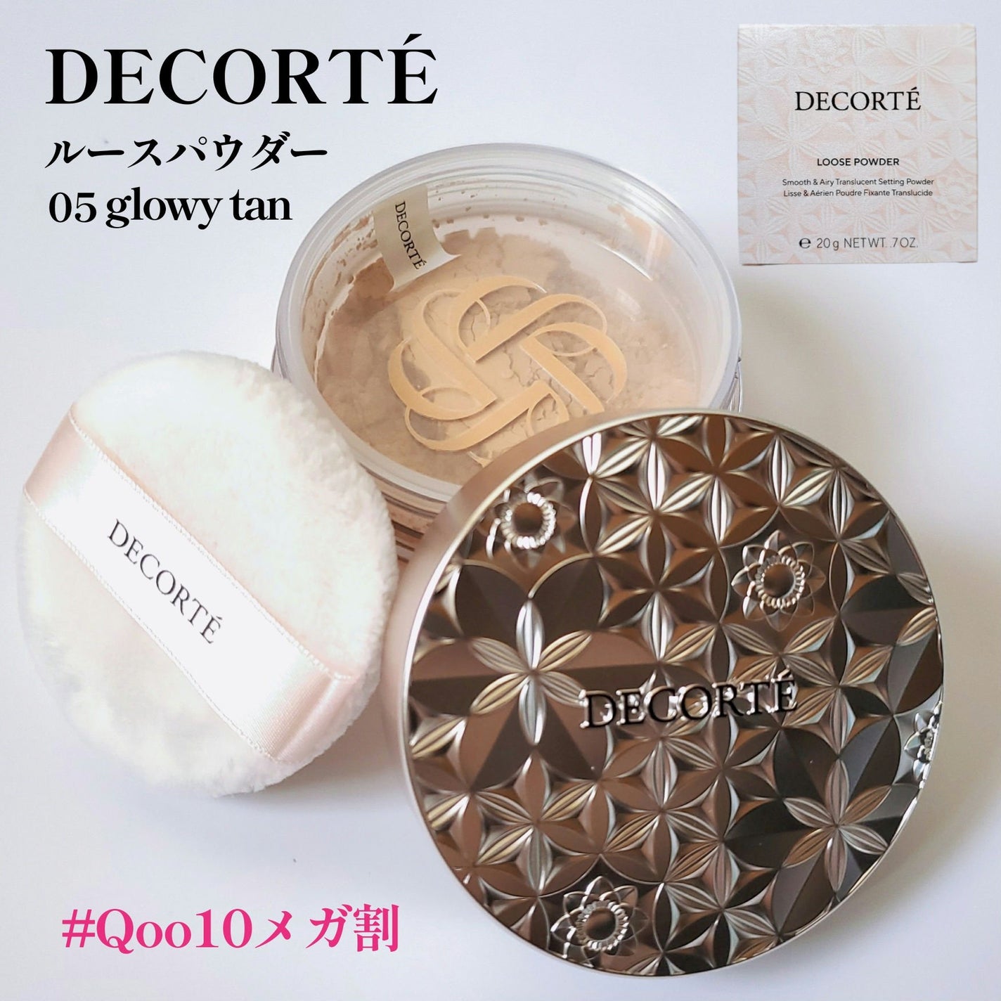 ルース パウダー/DECORTÉ/ルースパウダーを使ったクチコミ(1枚目)