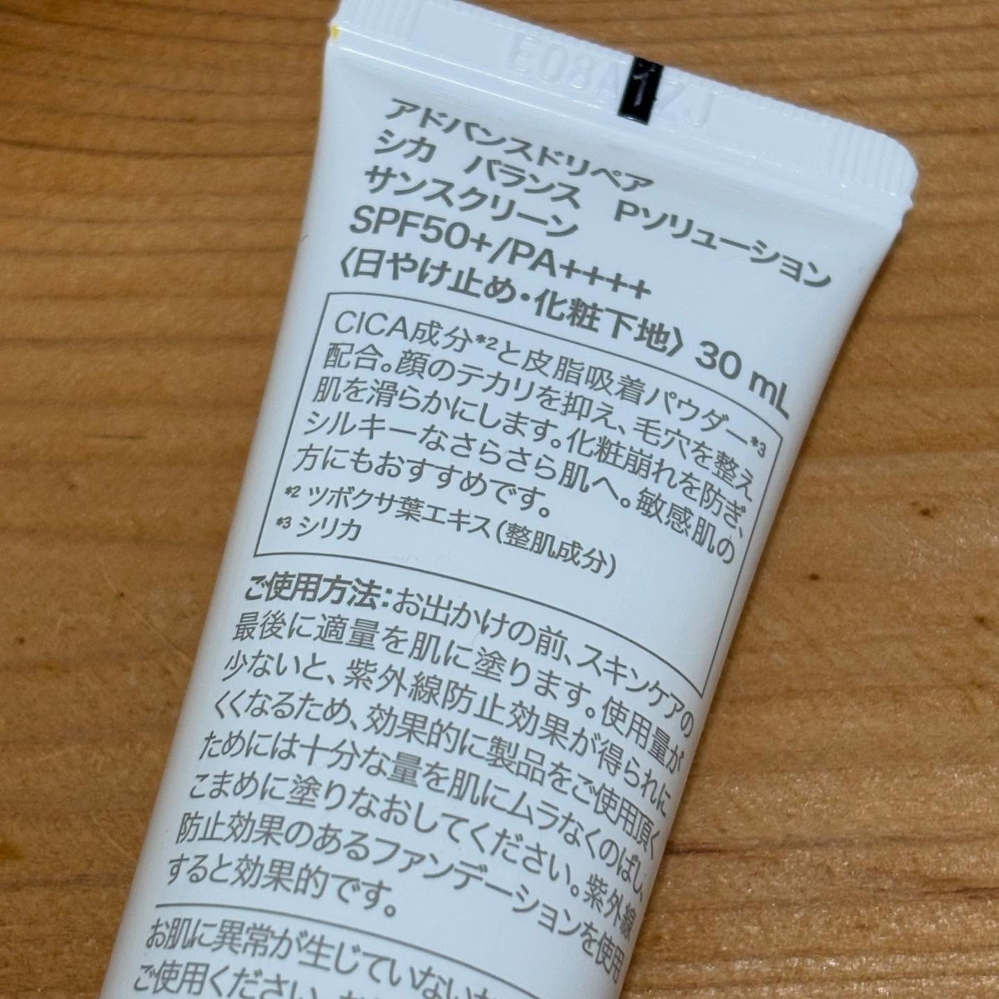 アドバンスドリペア　シカ　バランス　Ｐソリューション　サンスクリーン/PHYSIOGEL/日焼け止めクリームを使ったクチコミ（3枚目）