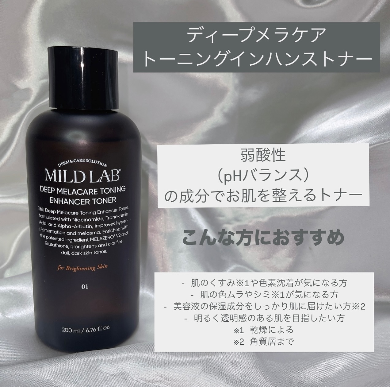 ディープ メラケア 美容液/Mildlab/美容液を使ったクチコミ（3枚目）