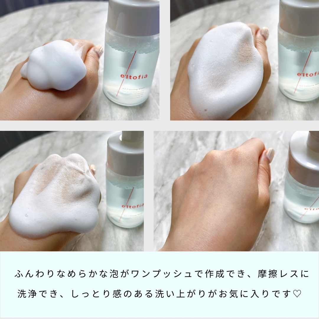 AZ Calming Wash/e'ltofia/泡洗顔を使ったクチコミ（2枚目）