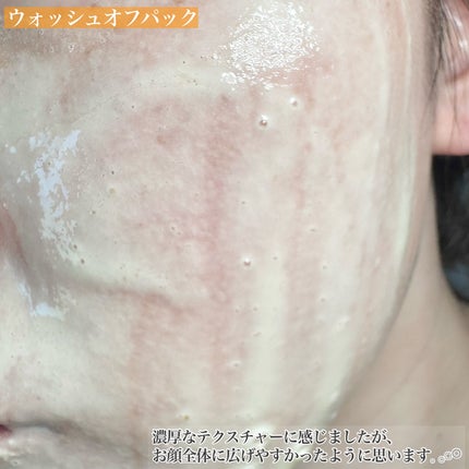 PUMPKINTINOL パッククレンザー/Saekdong SEOUL/洗顔フォームを使ったクチコミ(5枚目)