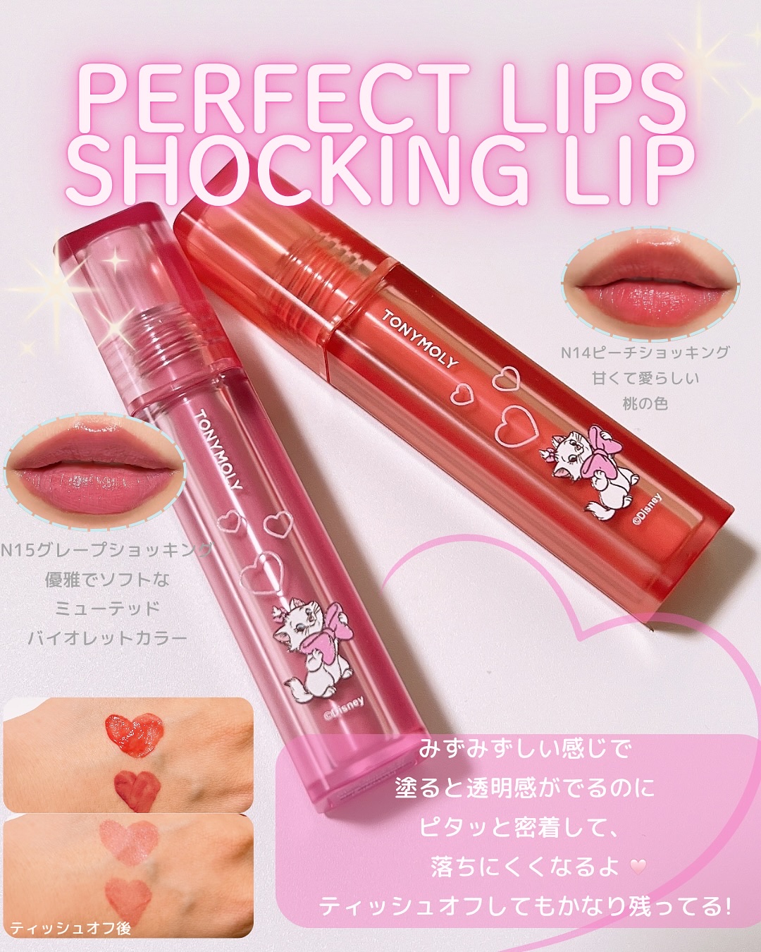 チークトーン リップ＆チーク デュオバーム/TONYMOLY/口紅を使ったクチコミ（2枚目）