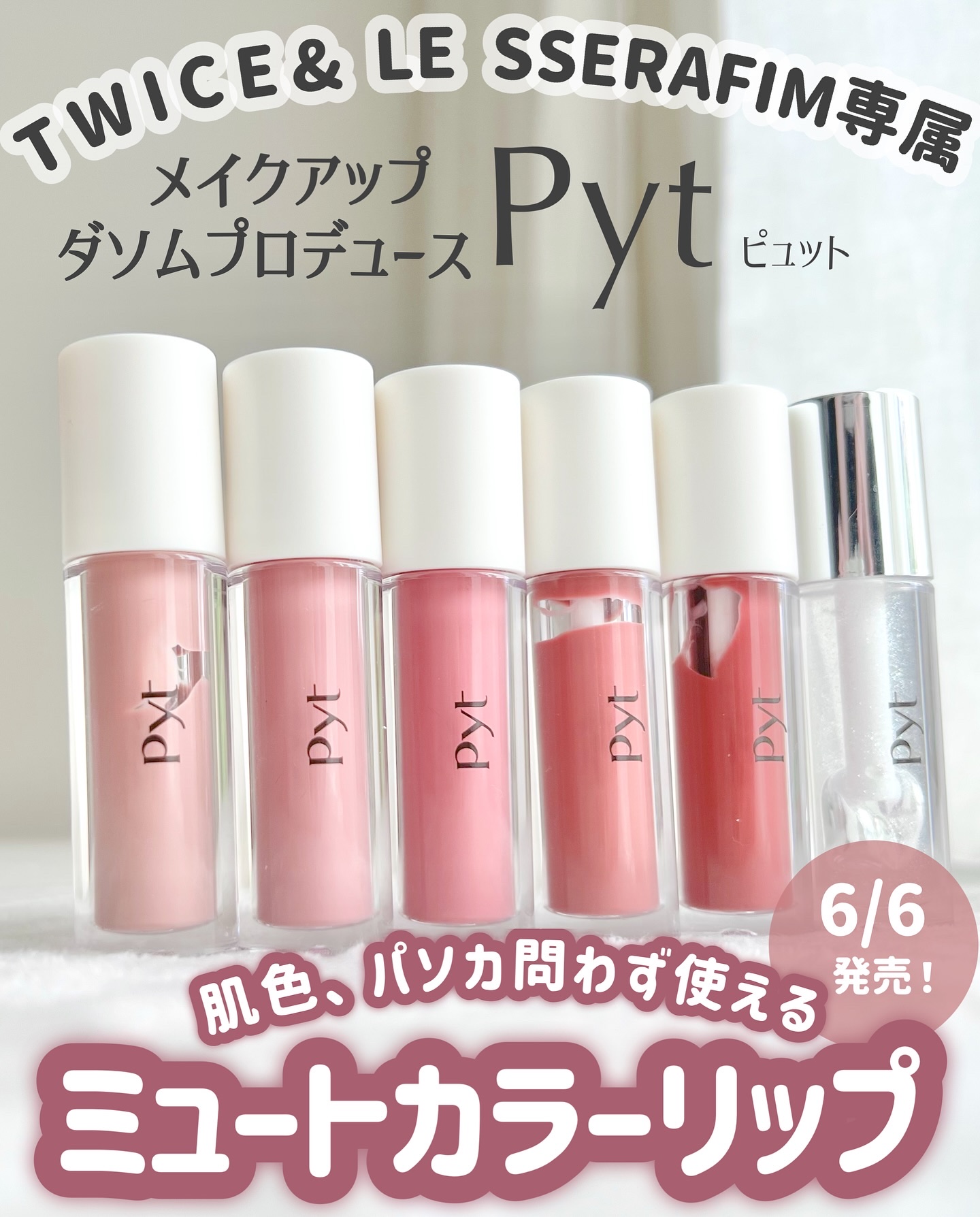 GENBALIP 01 BEIGE ROSE TINT（ベージュローゼティント）/Pyt/リップティントを使ったクチコミ（2枚目）