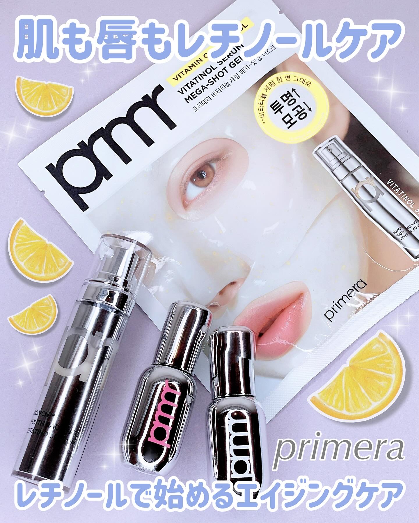 ユース ラディアンス ビタチノール セラム/primera/美容液を使ったクチコミ（1枚目）