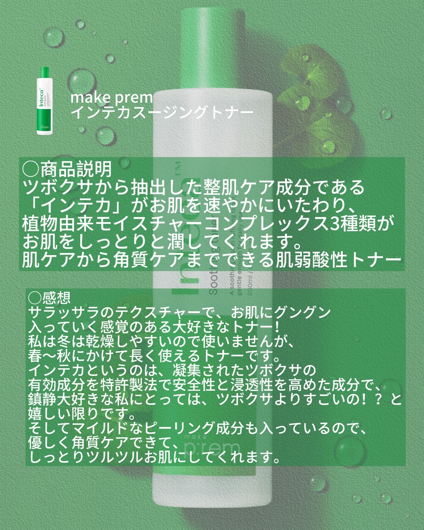 R5ファーミング アンプル/VT/美容液を使ったクチコミ（2枚目）