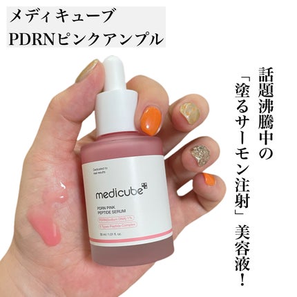 natsumi on LIPS 「Qoo10メガ割推し10選/①VTCosmeticsリードルS..」(6枚目)