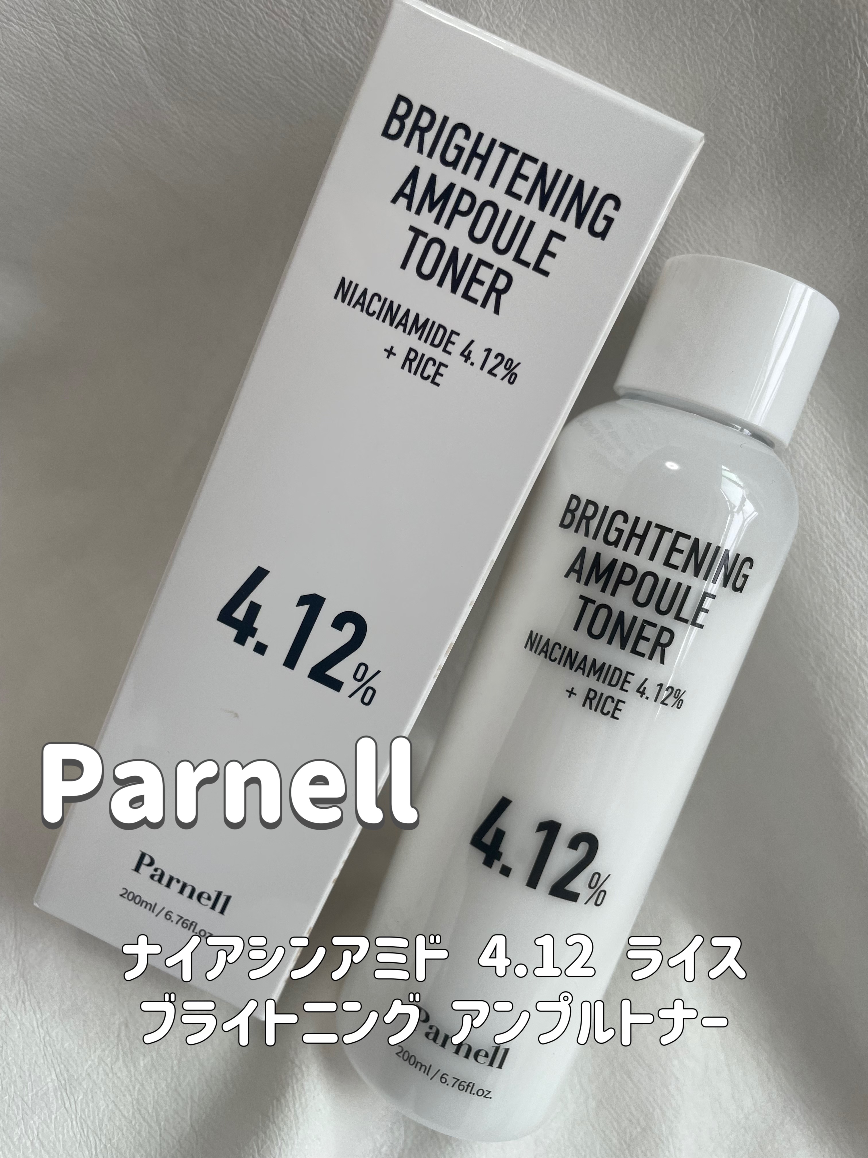 ナイアシンアミド 4.12 ライス ブライトニング アンプルトナー (美白機能性)/parnell/化粧水を使ったクチコミ（1枚目）