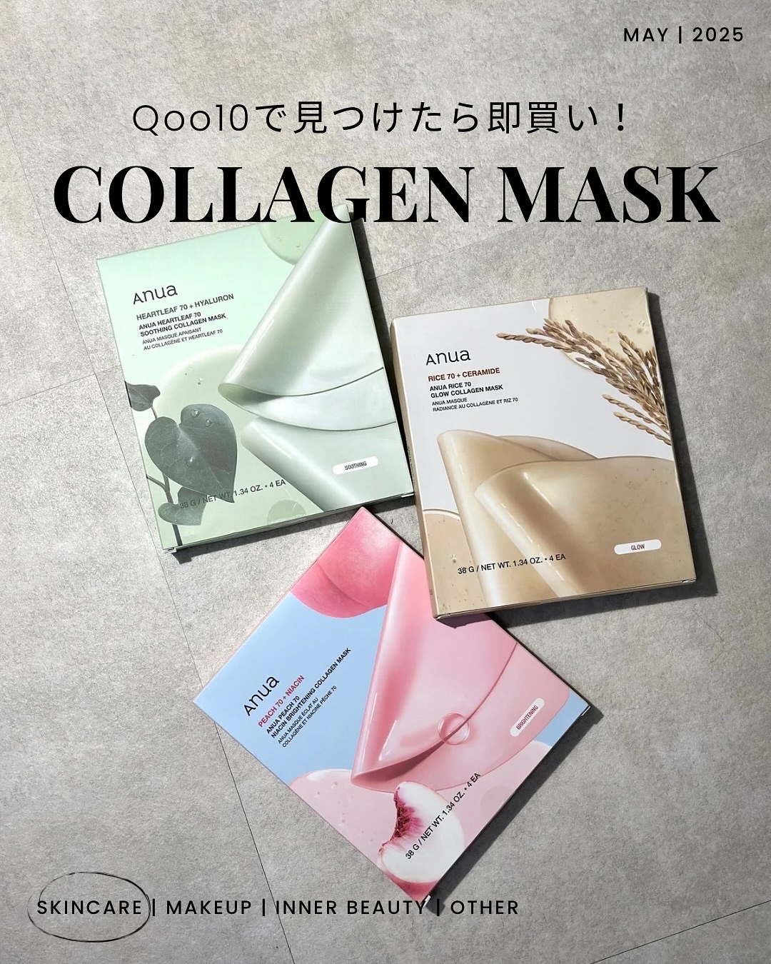 ドクダミ70スージングコラーゲンマスク/Anua/シートマスク・パックを使ったクチコミ（1枚目）