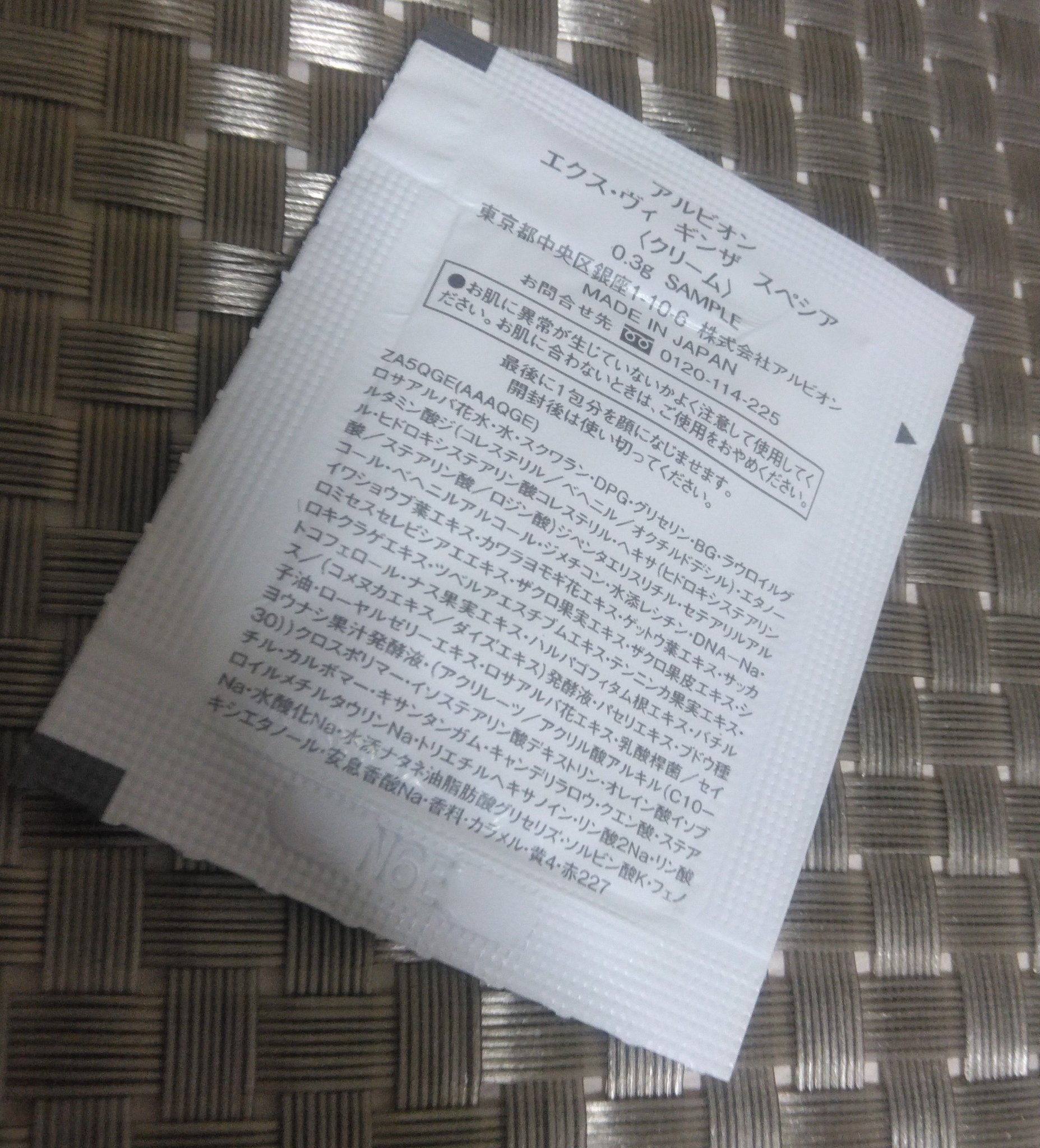 エクス・ヴィ ギンザ スペシア/ALBION/フェイスクリームを使ったクチコミ（2枚目）