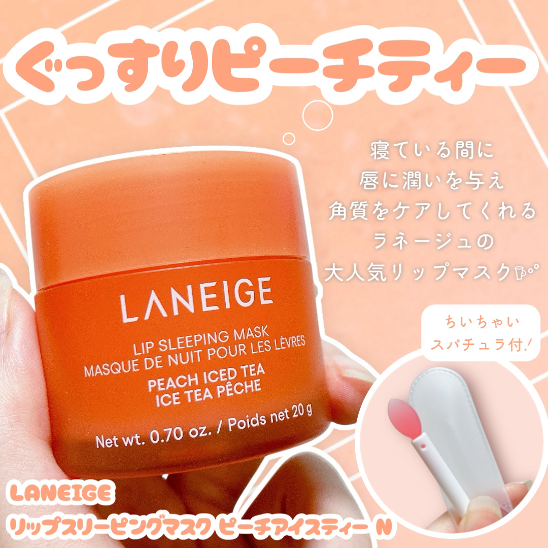 リップスリーピングマスク/LANEIGE/リップバームを使ったクチコミ（2枚目）