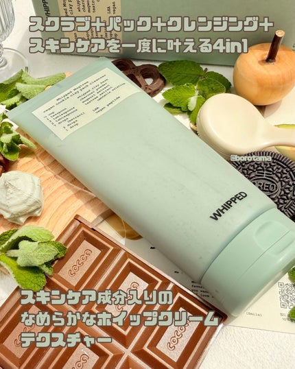 マグツリークッキークレイパッククレンザー/WHIPPED/洗顔フォームを使ったクチコミ(3枚目)