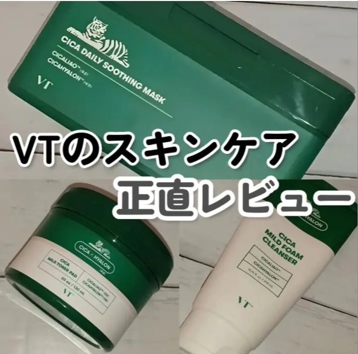 CICA マイルドフォームクレンザー/VT/洗顔フォームを使ったクチコミ（1枚目）