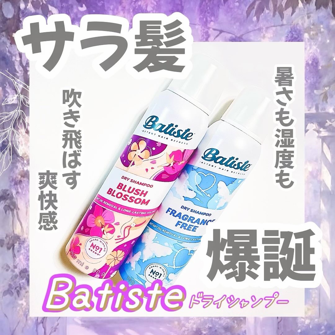 バティスト ドライシャンプー ブラッシュブロッサム/バティスト/ドライシャンプーを使ったクチコミ（1枚目）