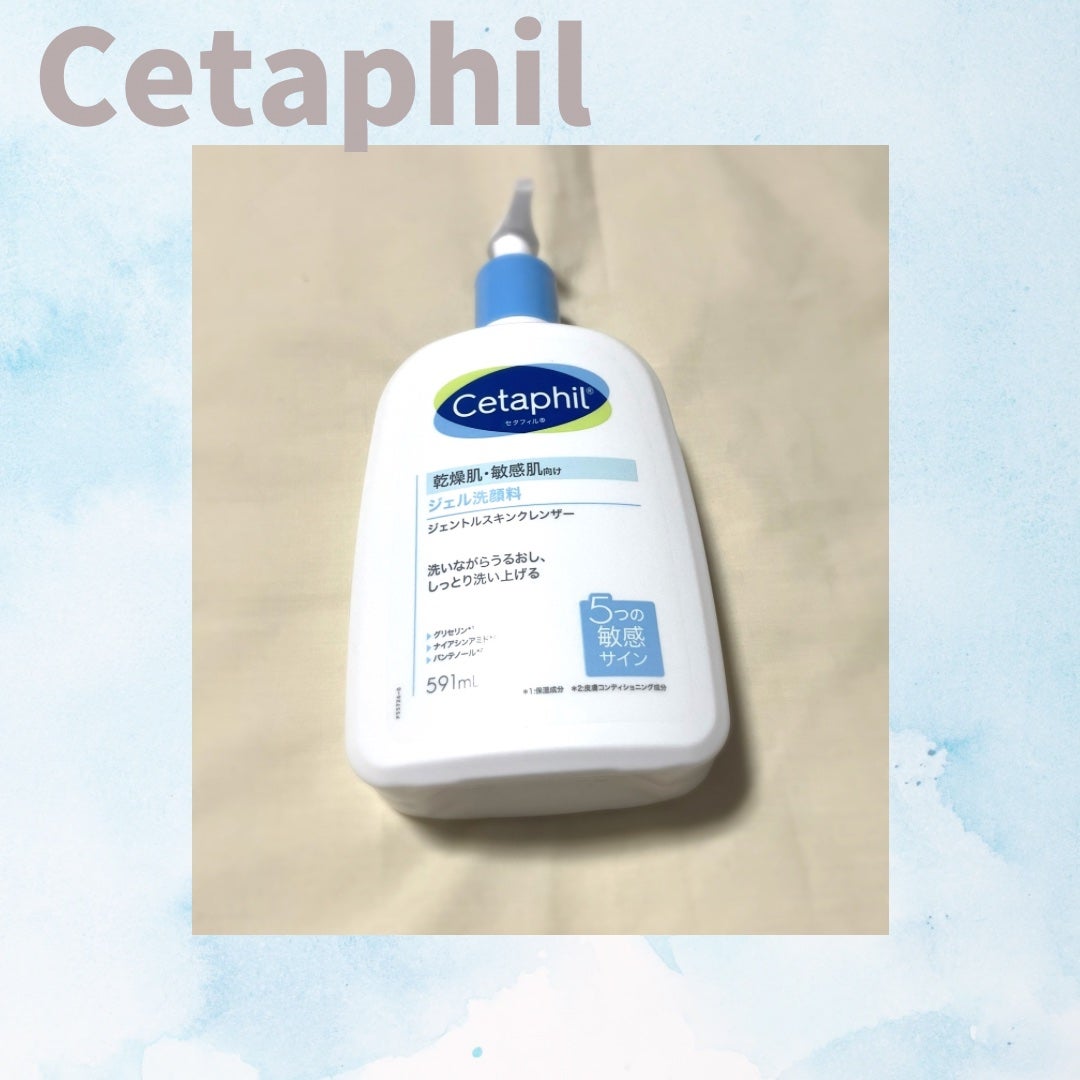 ジェントルスキンクレンザー/セタフィル/その他洗顔料を使ったクチコミ(1枚目)