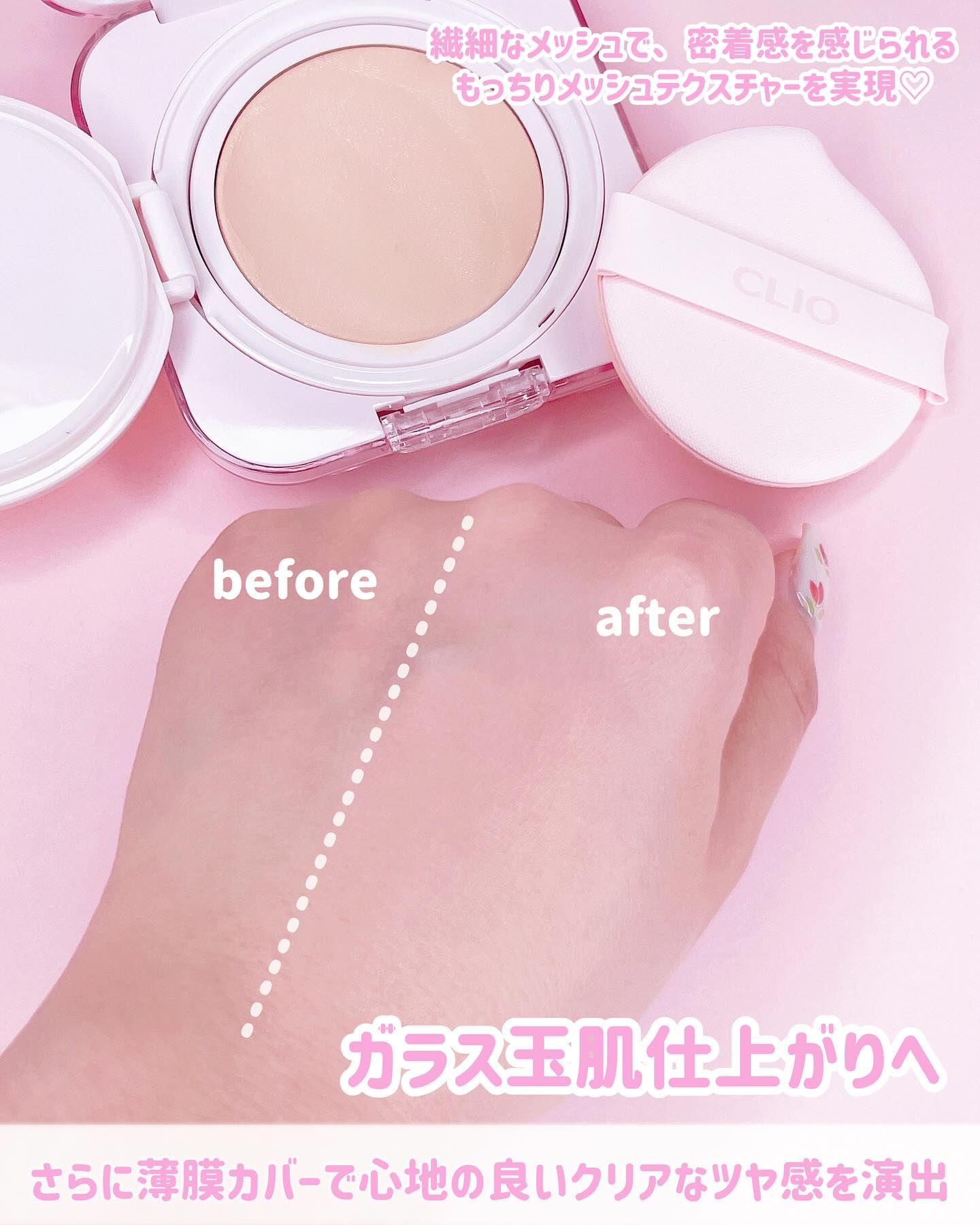 キルカバー メッシュ グロウ エッセンシャル クッション/CLIO/クッションファンデーションを使ったクチコミ（3枚目）
