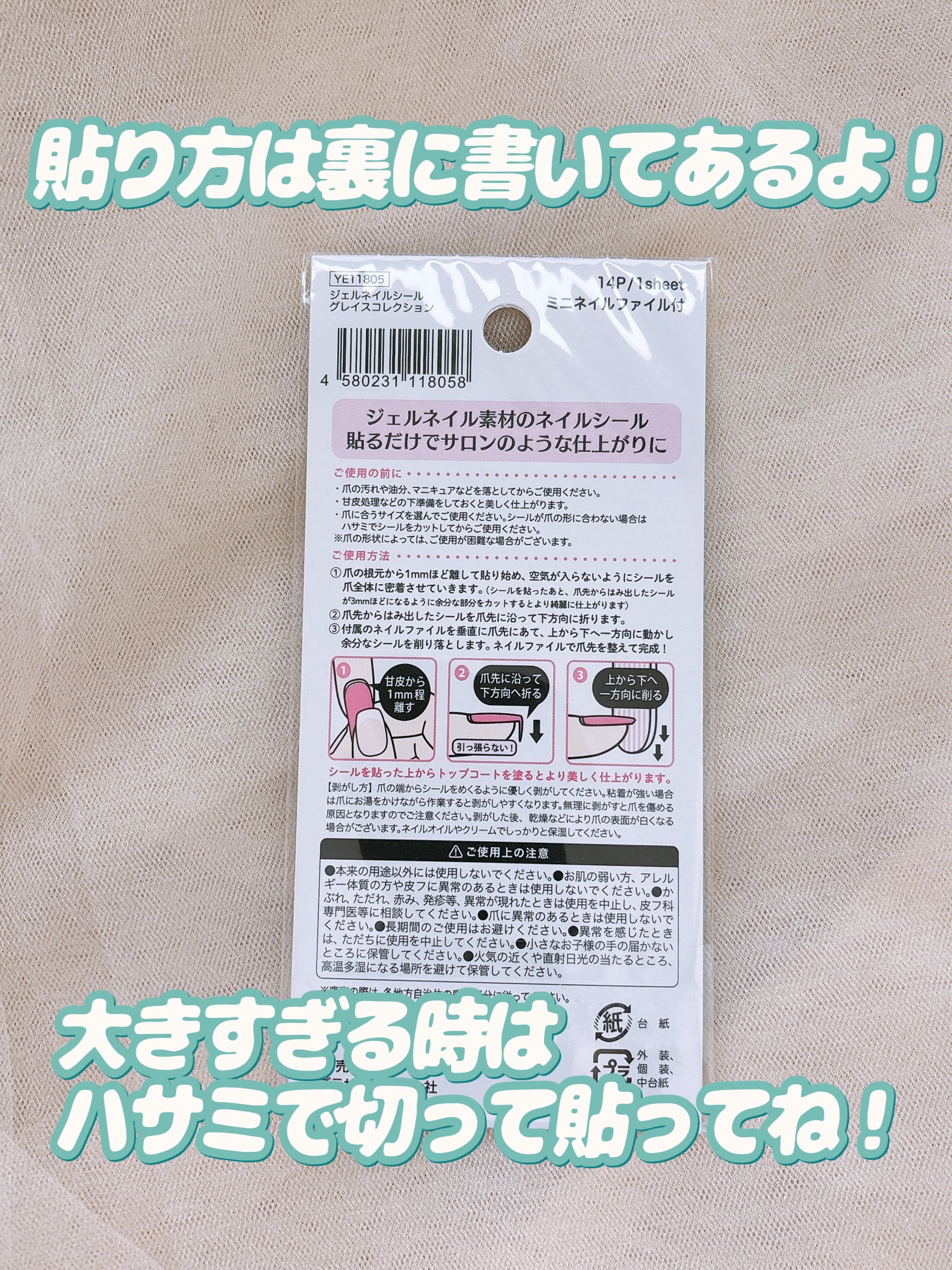 貼るジェルネイル/セリア/ネイルシールを使ったクチコミ（3枚目）