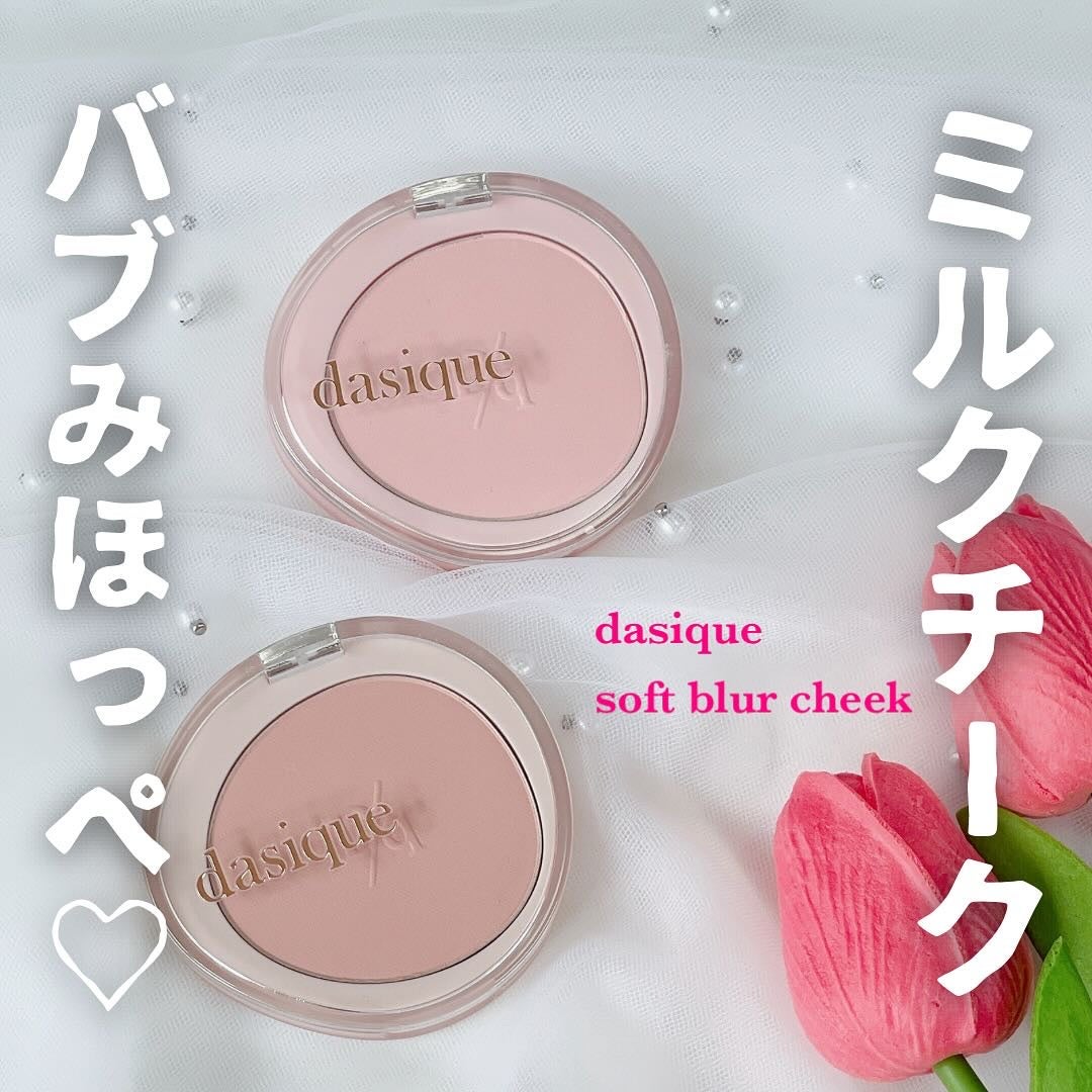 ソフトブラーチーク/dasique/パウダーチークを使ったクチコミ(1枚目)